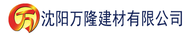 沈阳色花堂的网站地址建材有限公司_沈阳轻质石膏厂家抹灰_沈阳石膏自流平生产厂家_沈阳砌筑砂浆厂家